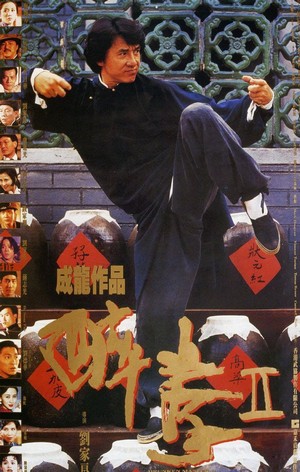 Jui Kuen II (1994) - poster