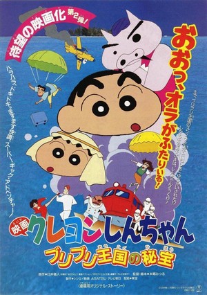 Kureyon Shinchan: Buriburi Ôkoku no Hihô (1994) - poster