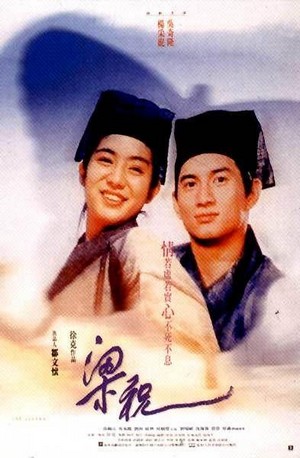 Liang Zhu (1994) - poster