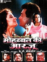 Mohabbat Ki Arzoo (1994) - poster