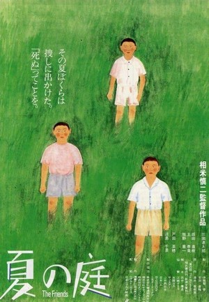 Natsu no Niwa (1994) - poster