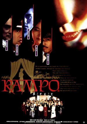 Rampo (1994) - poster