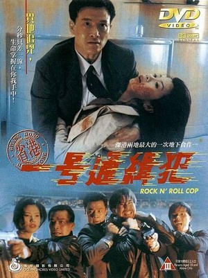 Sang Gong Yat Ho Tung Kup Faan (1994) - poster