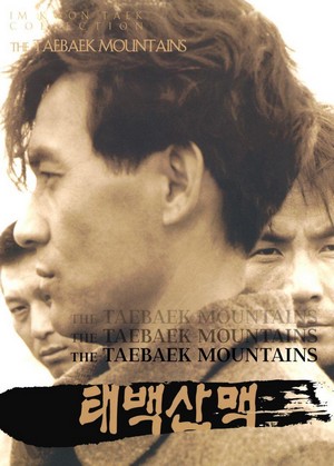Taebek Sanmaek (1994) - poster