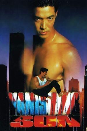 Vanishing Son (1994) - poster