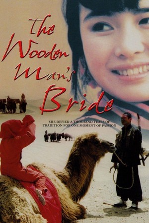 Wu Kui (1994) - poster