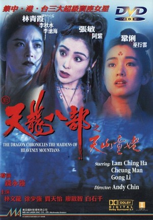 Xin Tian Long Ba Bu Zhi Tian Shan Tong Lao (1994) - poster