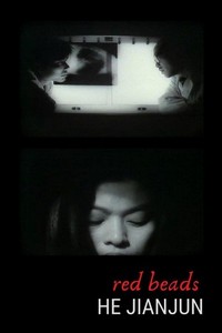 Xuan Lian (1994) - poster