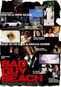 Bad Guy Beach (1995) - poster