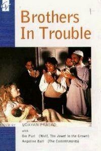 Brothers in Trouble (1995) - poster