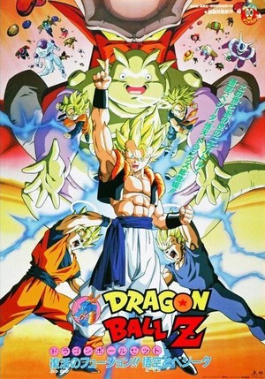 Doragon Bôru Z 12: Fukkatsu no Fyushon!! Gokû to Bejîta (1995) - poster