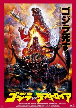 Gojira vs. Desutoroiâ (1995) - poster