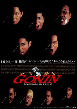 Gonin (1995) - poster