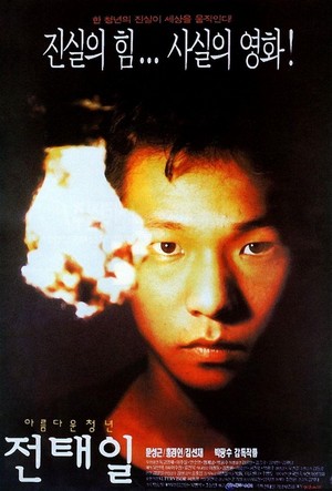 Jeon Tae-il (1995) - poster