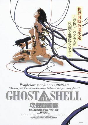 Kôkaku Kidôtai (1995) - poster