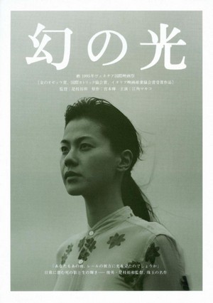 Maboroshi no Hikari (1995) - poster