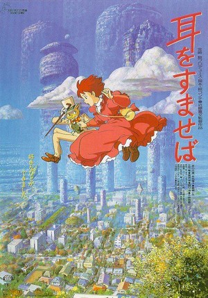 Mimi wo Sumaseba (1995) - poster