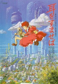 Mimi wo Sumaseba (1995) - poster