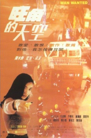 Mong Kok Dik Tin Hung (1995) - poster