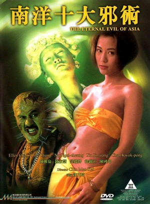 Nam Yeung Sap Daai Che So (1995) - poster