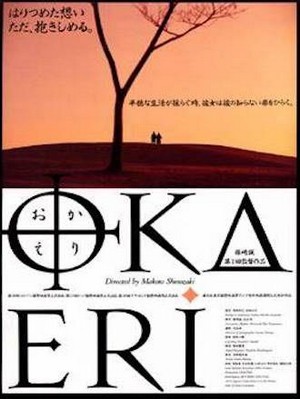 Okaeri (1995) - poster