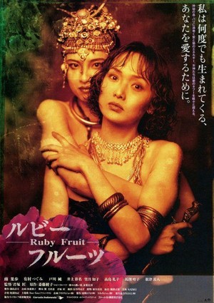 Ruby Fruit (1995) - poster