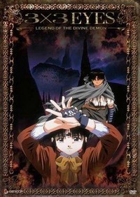 Sazan Aizu Seima Densetsu (1995) - poster