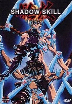 Shadow Skill (1995) - poster
