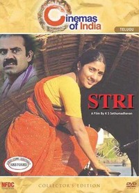 Stri (1995) - poster