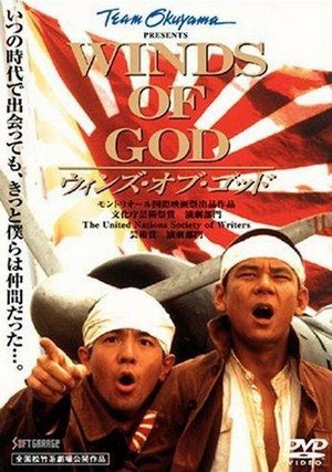 Winds of God (1995) - poster