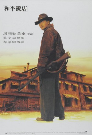 Woh Ping Faan Dim (1995) - poster