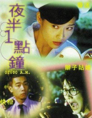 Yeh Boon 1 Dim Chung (1995) - poster