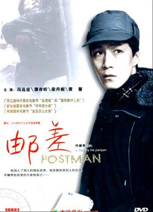 Youchai (1995) - poster