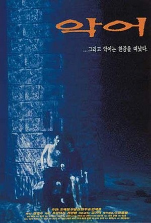 Ag-o (1996) - poster