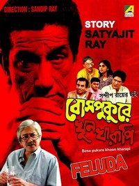 Bosepukure Khunkharapi (1996) - poster