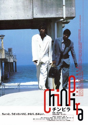 Chinpira (1996) - poster