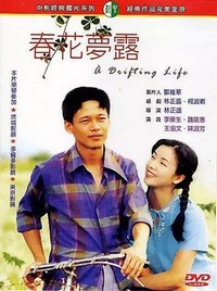 Chun Hua Meng Lu (1996) - poster