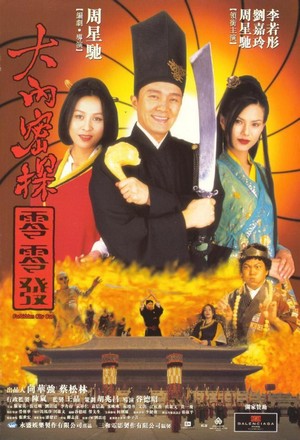 Daai Laap Mat Taam Ling Ling Fat (1996) - poster