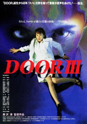 Doa 3 (1996) - poster