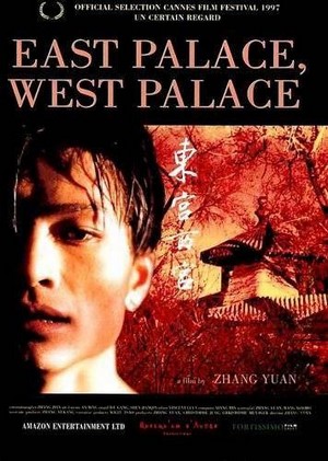 Dong Gong Xi Gong (1996) - poster