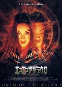 Eko Eko Azaraku II (1996) - poster