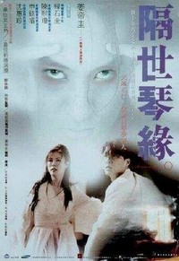 Eunhaengnamoo Chimdae (1996) - poster