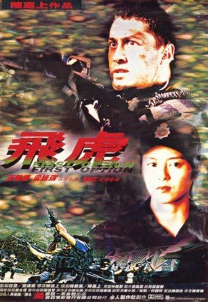 Fei Hu (1996) - poster