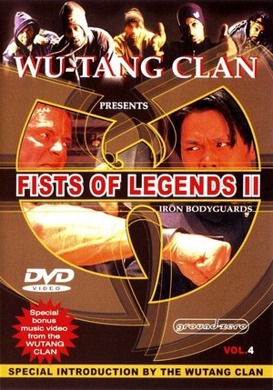 Fist of Legends 2: Iron Bodyguards (1996) - poster