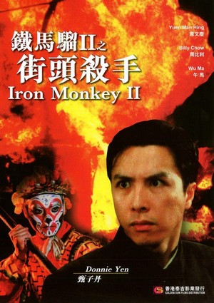 Gaai Tau Saat Sau (1996) - poster