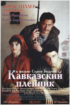 Kavkazskiy Plennik (1996) - poster