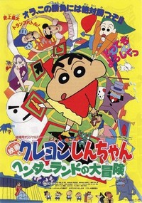 Kureyon Shinchan: Hendarando no Daibôken (1996) - poster