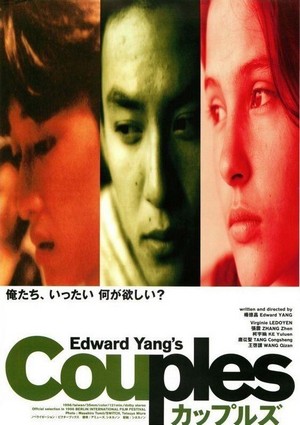 Ma Jiang (1996) - poster