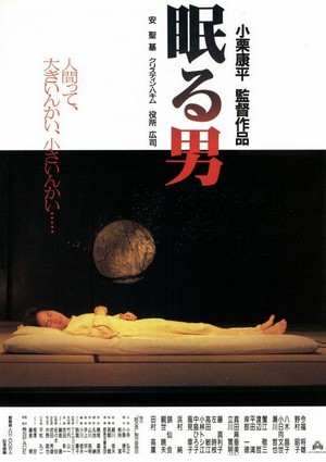 Nemuru Otoko (1996) - poster