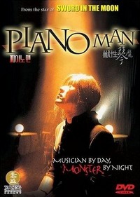 Pianomaen (1996) - poster